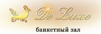 Банкетный зал "De Luxe" Банкетный зал "De Luxe"